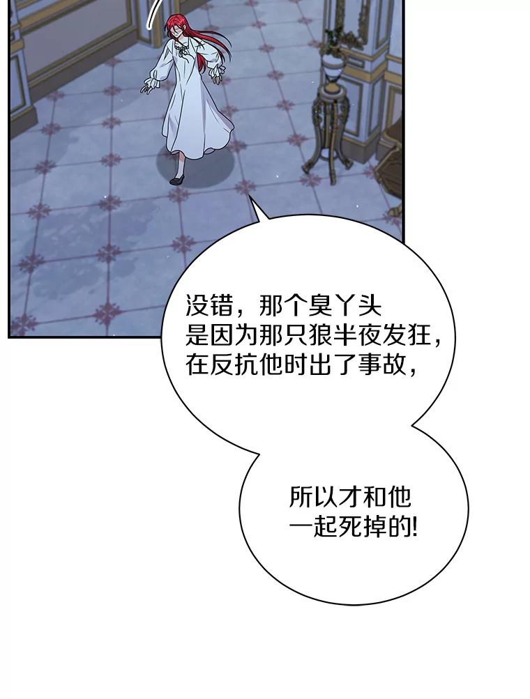 《狼犬男主的驯养师》35.伴侣烙印 第18页