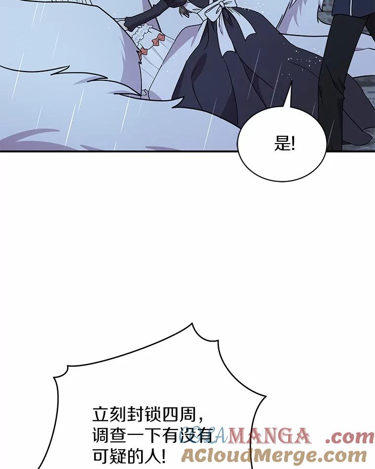 《狼犬男主的驯养师》35.伴侣烙印 第61页