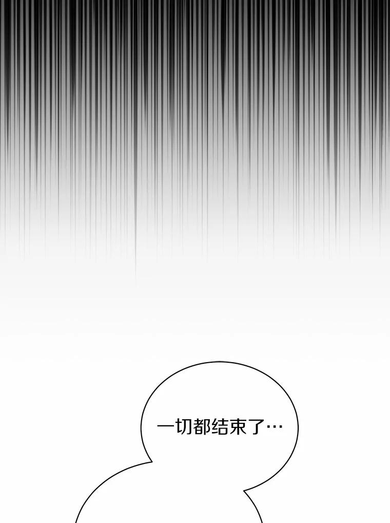 《狼犬男主的驯养师》35.伴侣烙印 第6页