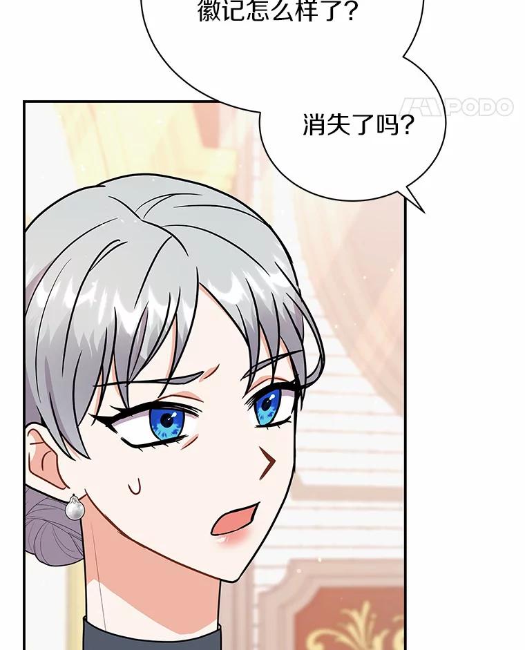 《狼犬男主的驯养师》35.伴侣烙印 第107页