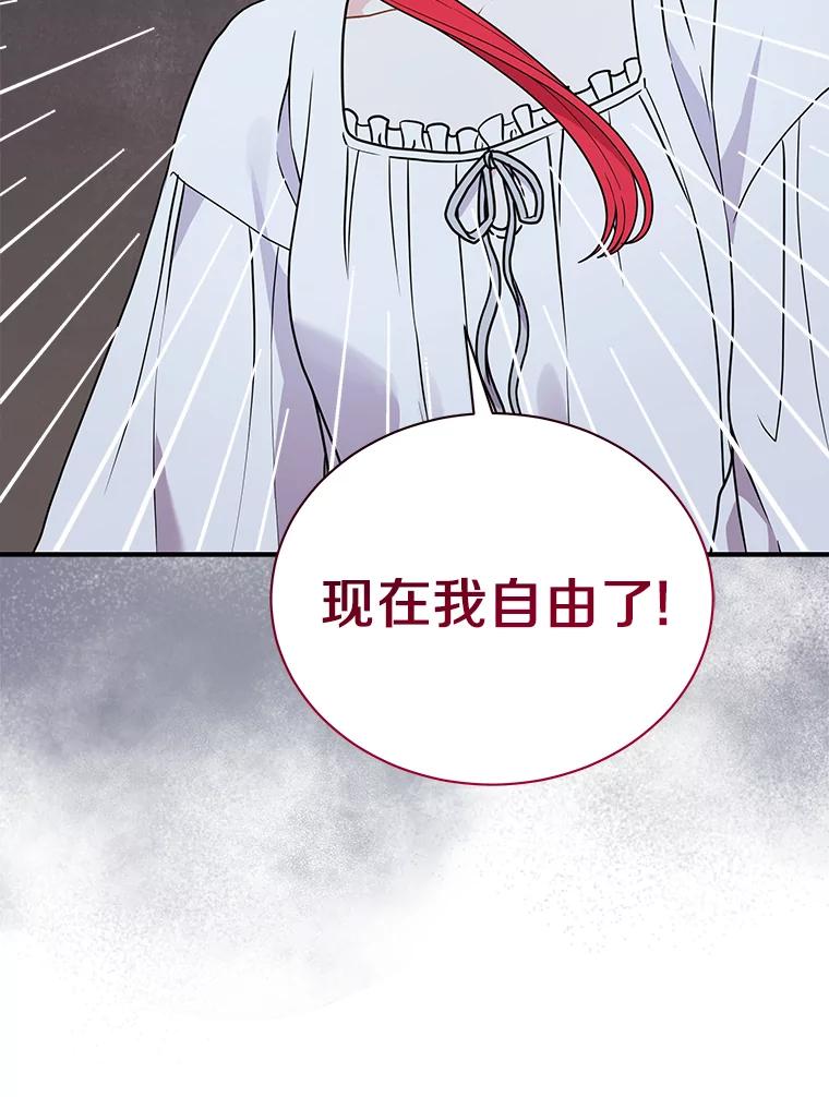 《狼犬男主的驯养师》35.伴侣烙印 第24页