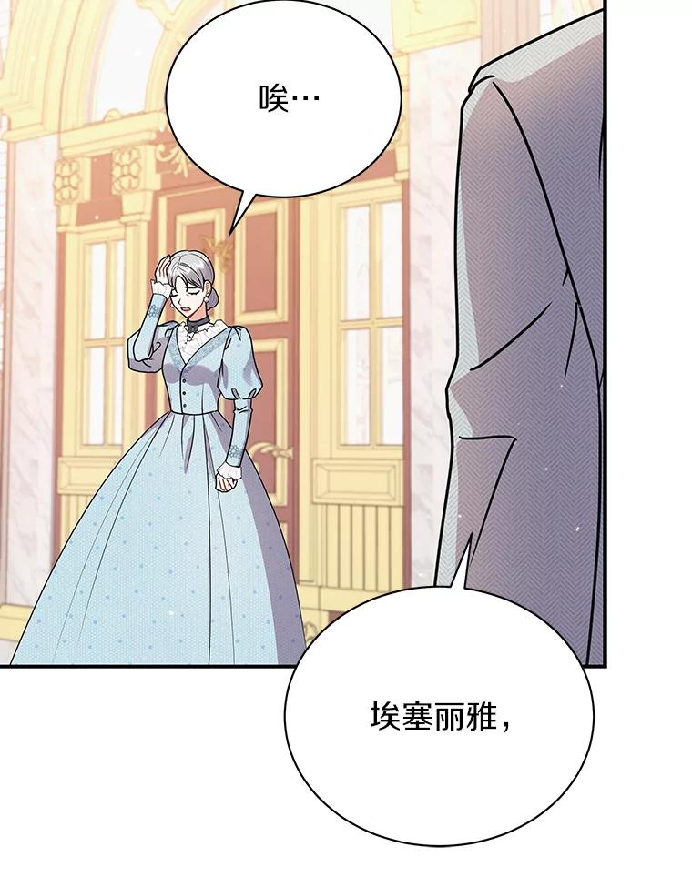 《狼犬男主的驯养师》35.伴侣烙印 第102页
