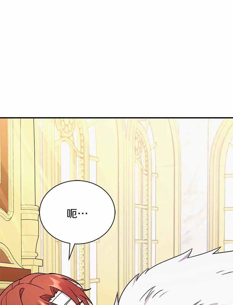 《狼犬男主的驯养师》35.伴侣烙印 第71页