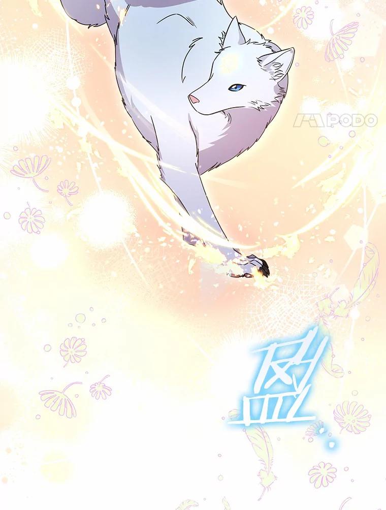 《狼犬男主的驯养师》35.伴侣烙印 第44页