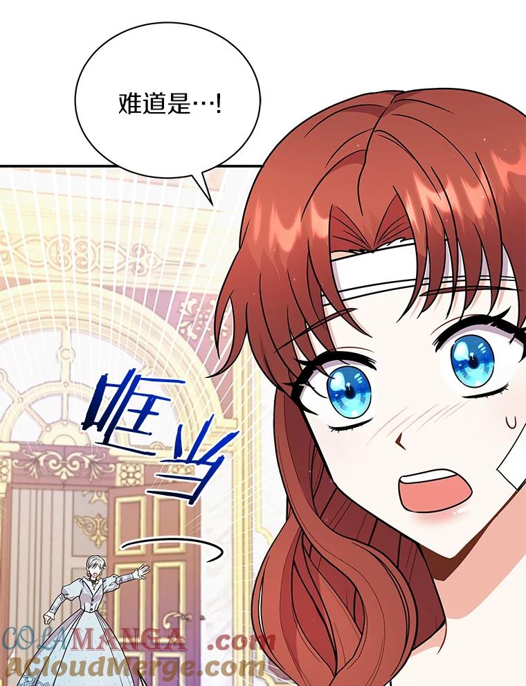《狼犬男主的驯养师》35.伴侣烙印 第85页