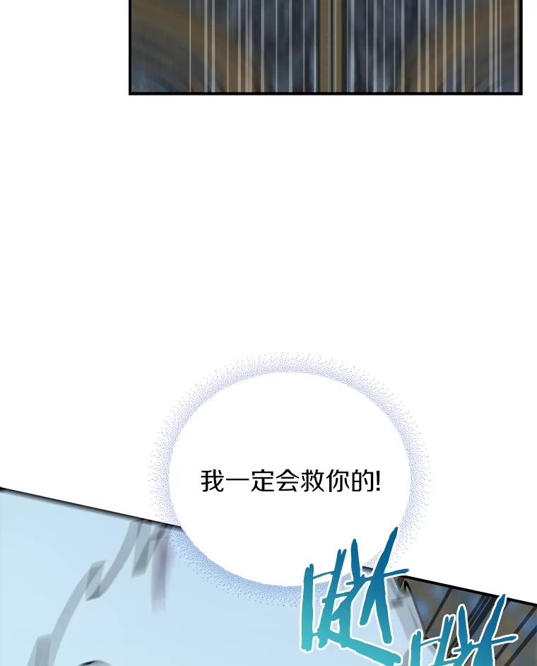 《狼犬男主的驯养师》35.伴侣烙印 第31页