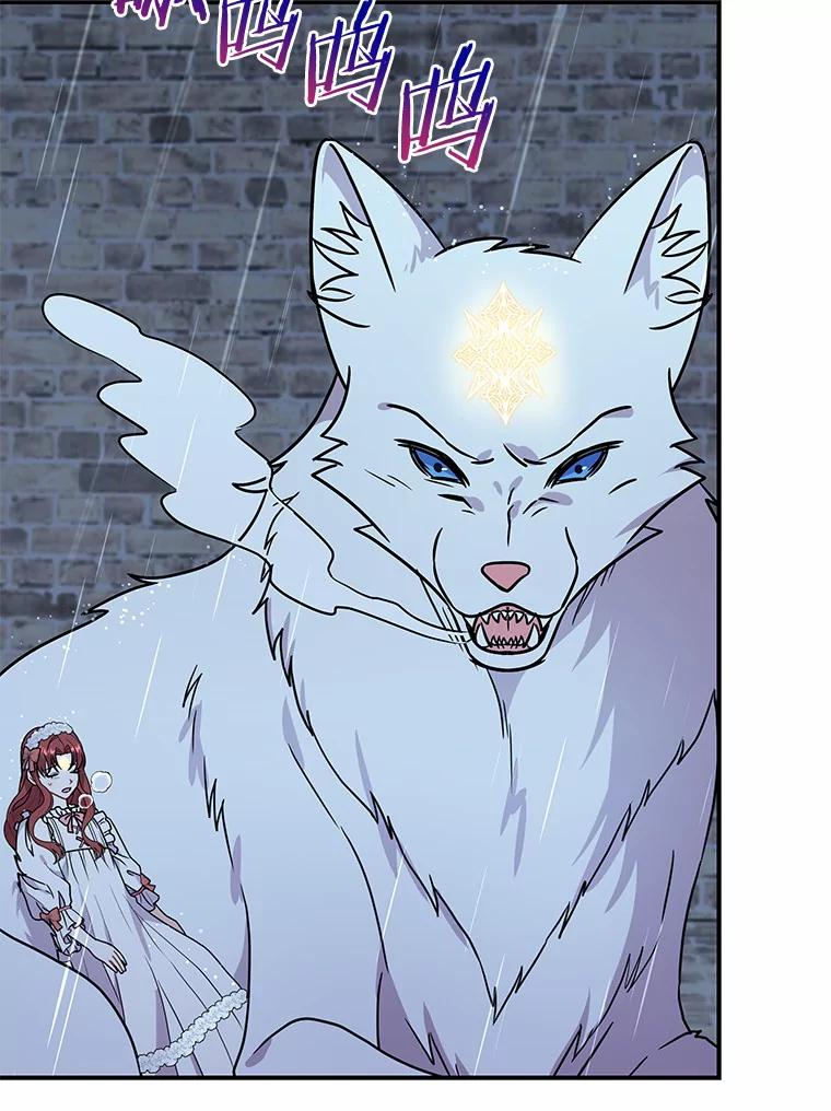 《狼犬男主的驯养师》35.伴侣烙印 第55页