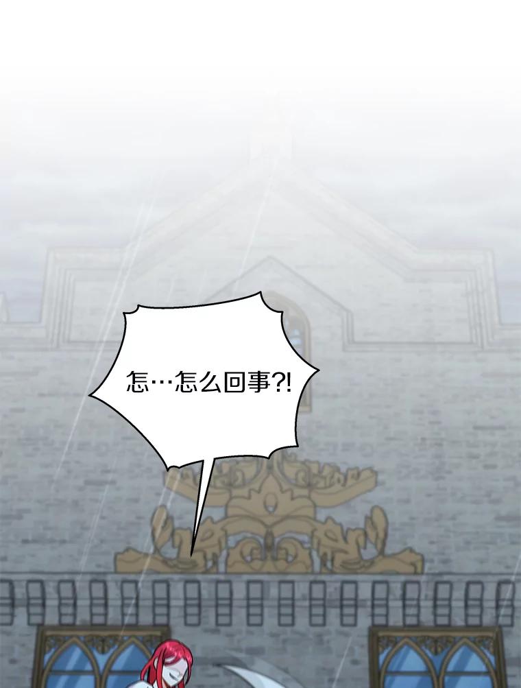 《狼犬男主的驯养师》35.伴侣烙印 第12页