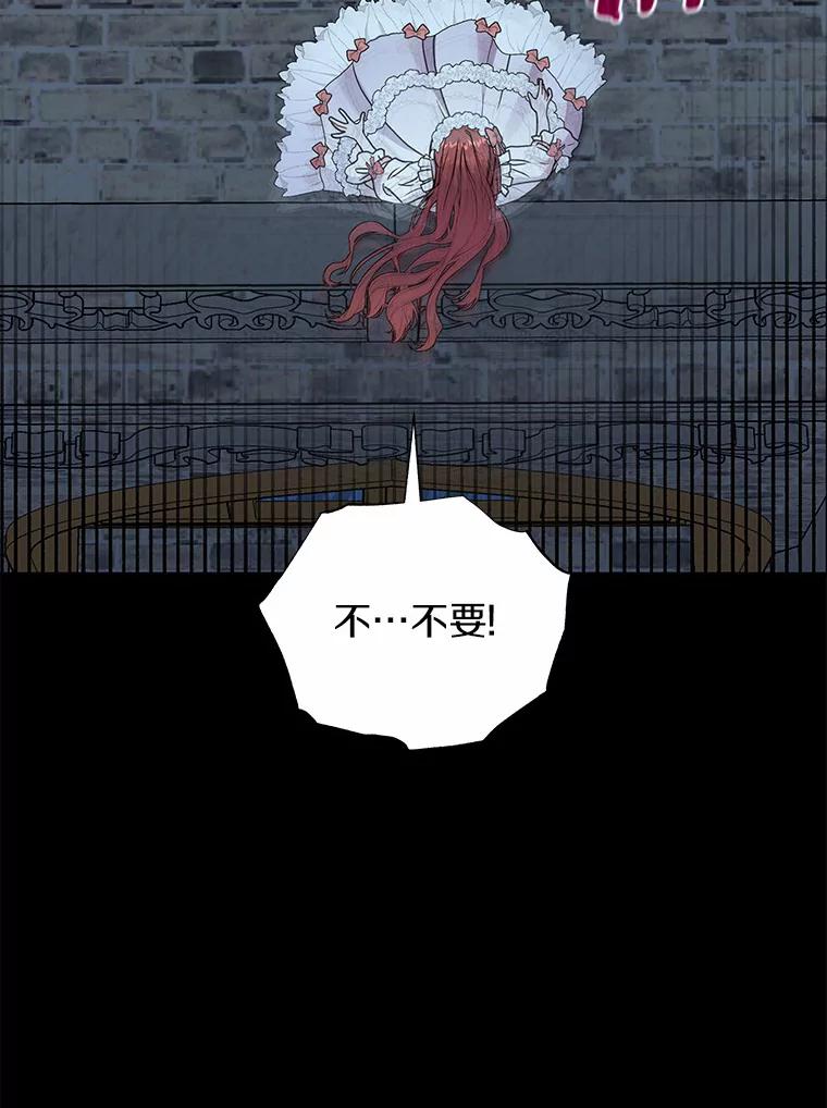 《狼犬男主的驯养师》35.伴侣烙印 第3页