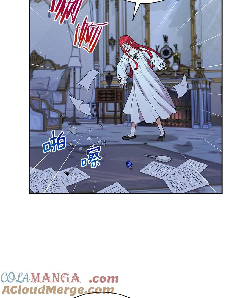 《狼犬男主的驯养师》35.伴侣烙印 第21页