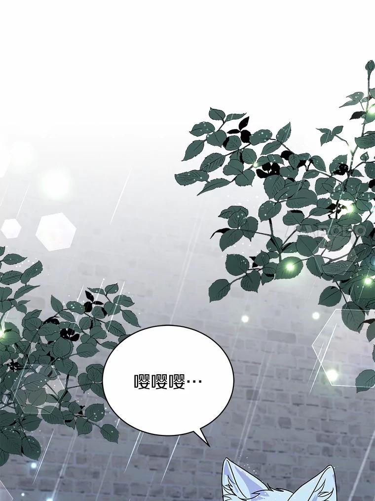 《狼犬男主的驯养师》35.伴侣烙印 第47页