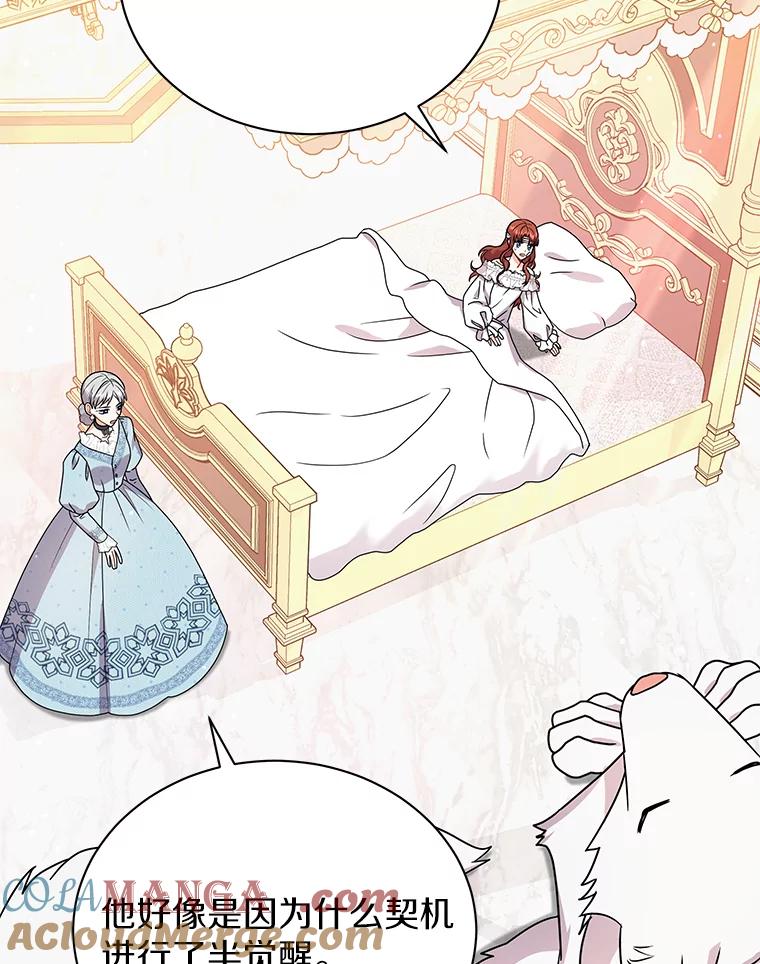 《狼犬男主的驯养师》35.伴侣烙印 第97页