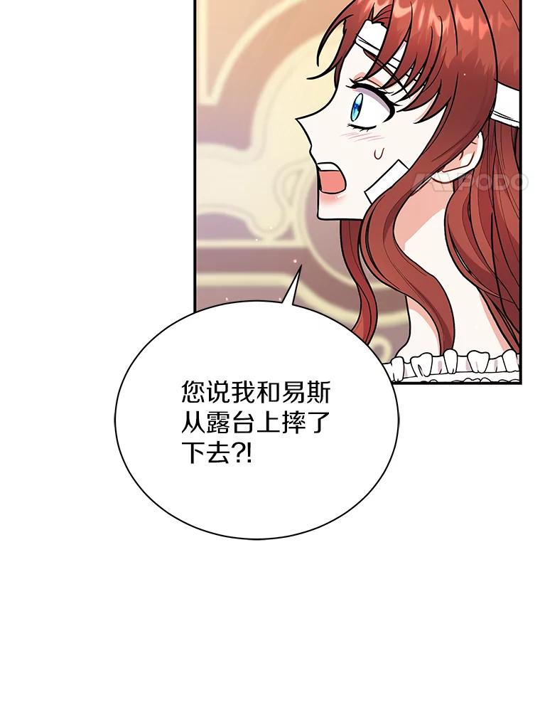 《狼犬男主的驯养师》35.伴侣烙印 第90页