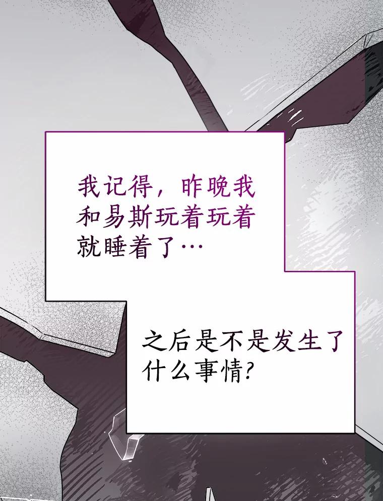 《狼犬男主的驯养师》35.伴侣烙印 第76页
