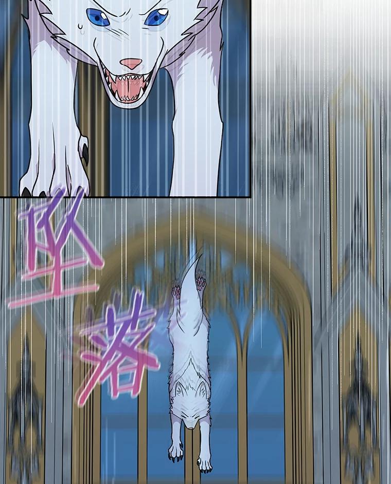 《狼犬男主的驯养师》35.伴侣烙印 第28页