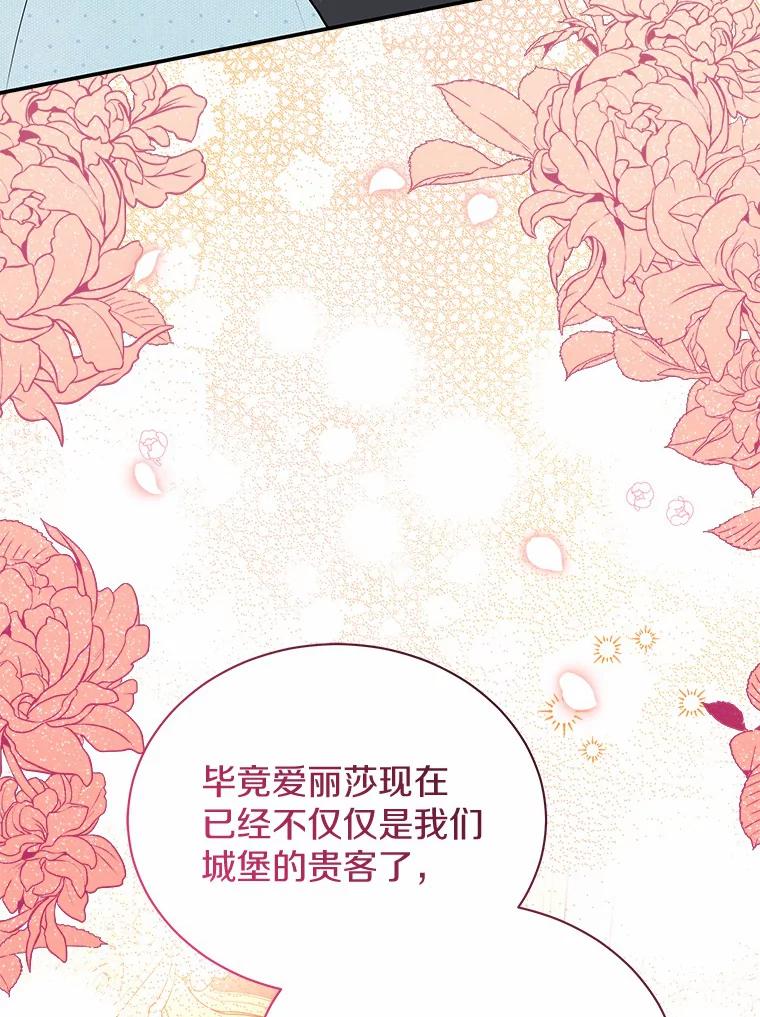 《狼犬男主的驯养师》35.伴侣烙印 第115页