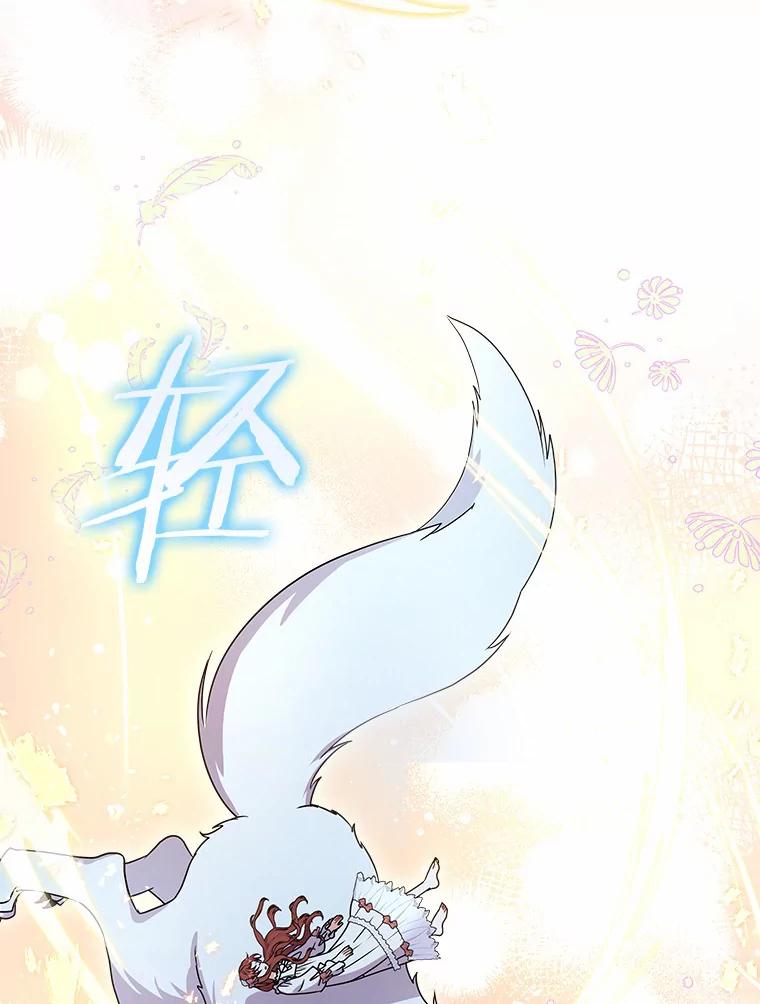 《狼犬男主的驯养师》35.伴侣烙印 第43页