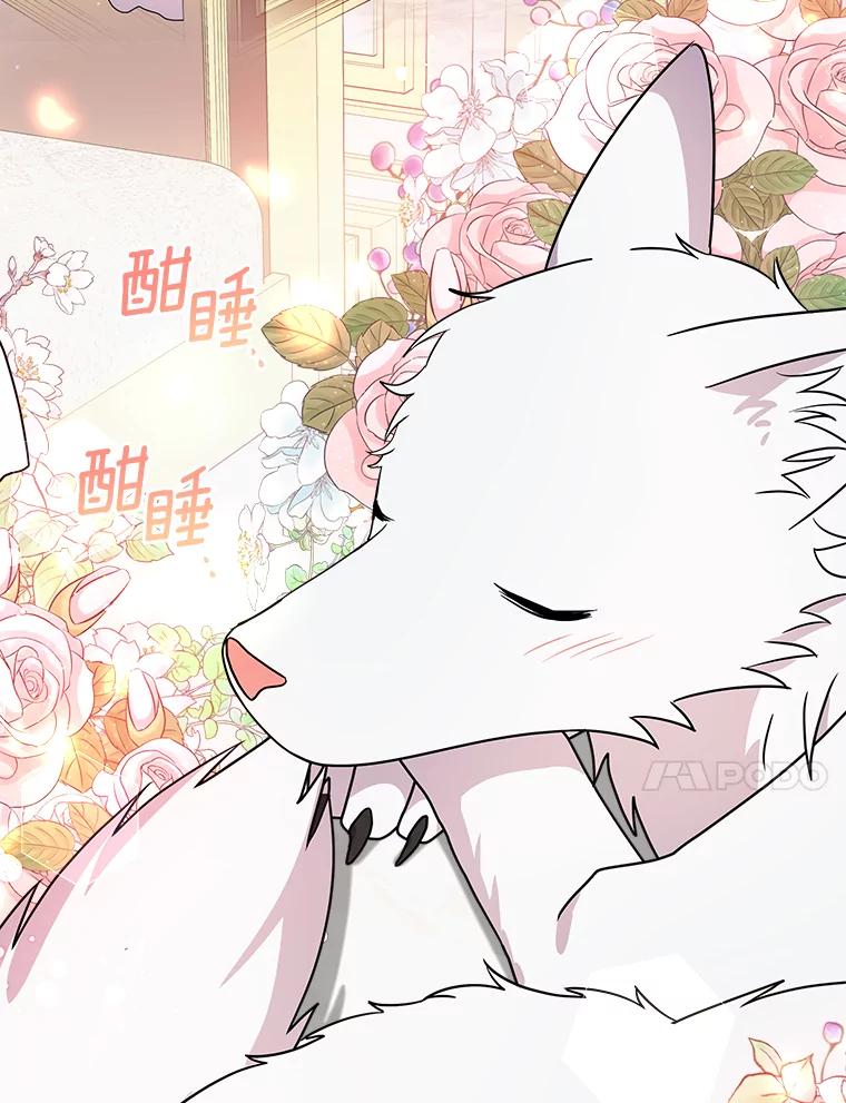 《狼犬男主的驯养师》35.伴侣烙印 第83页
