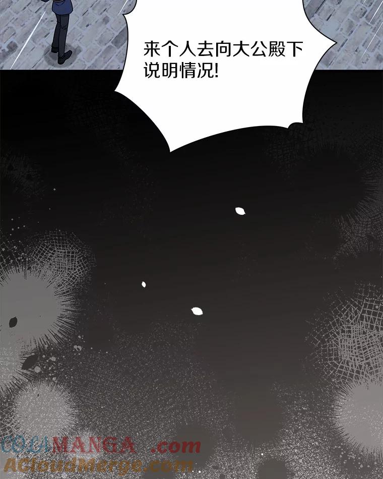 《狼犬男主的驯养师》35.伴侣烙印 第65页