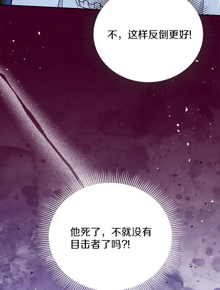 《狼犬男主的驯养师》35.伴侣烙印 第16页