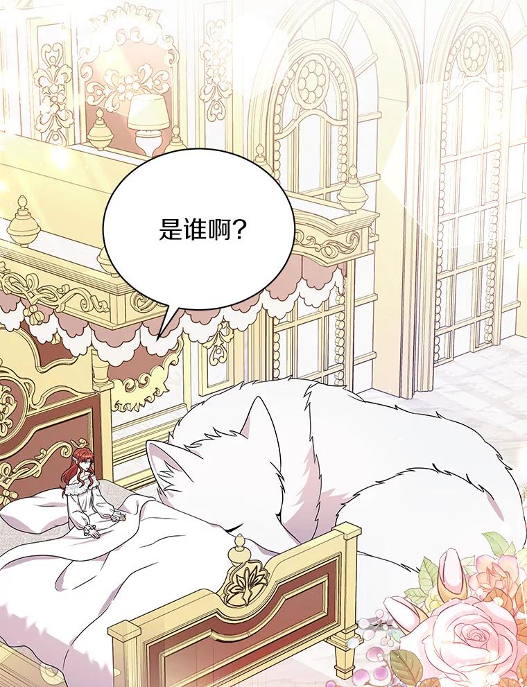 《狼犬男主的驯养师》35.伴侣烙印 第82页