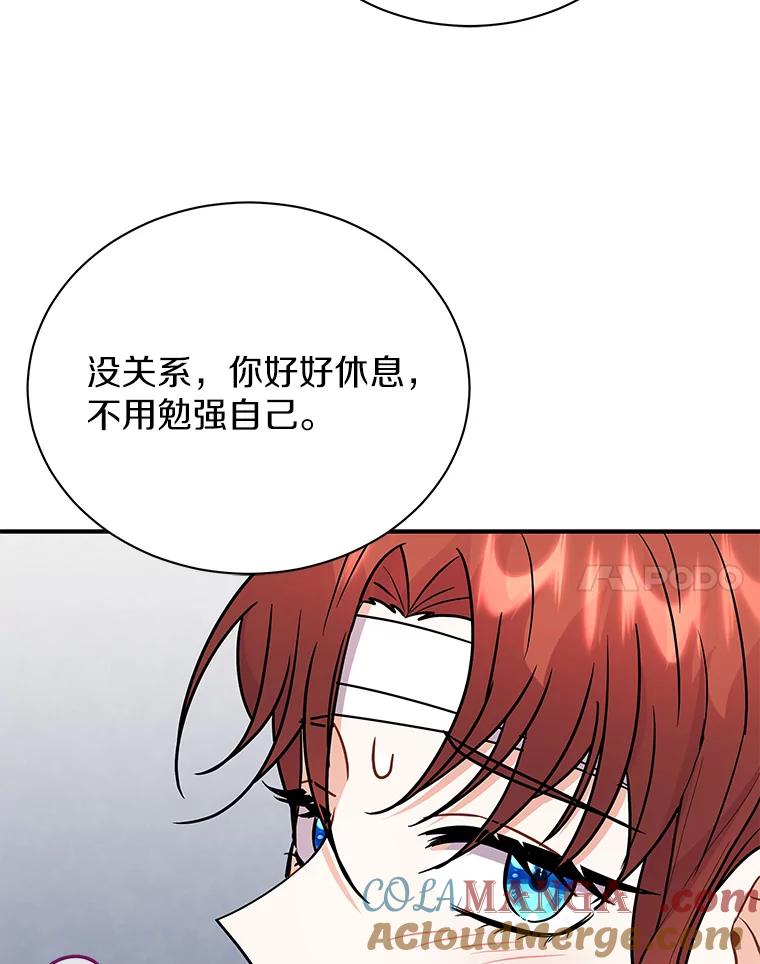 《狼犬男主的驯养师》35.伴侣烙印 第93页