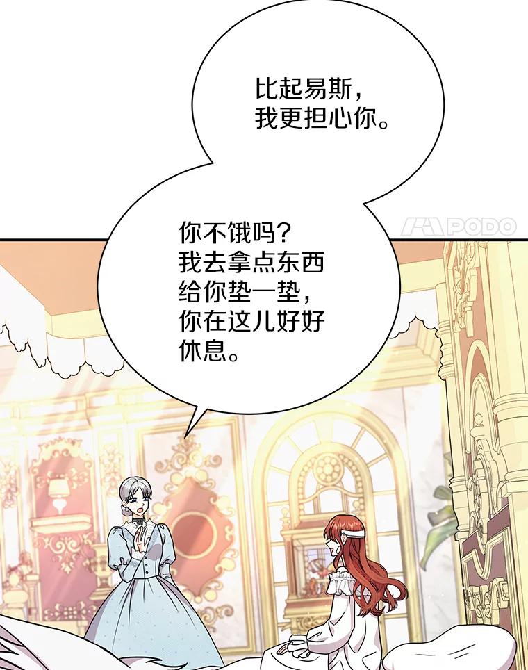 《狼犬男主的驯养师》35.伴侣烙印 第100页