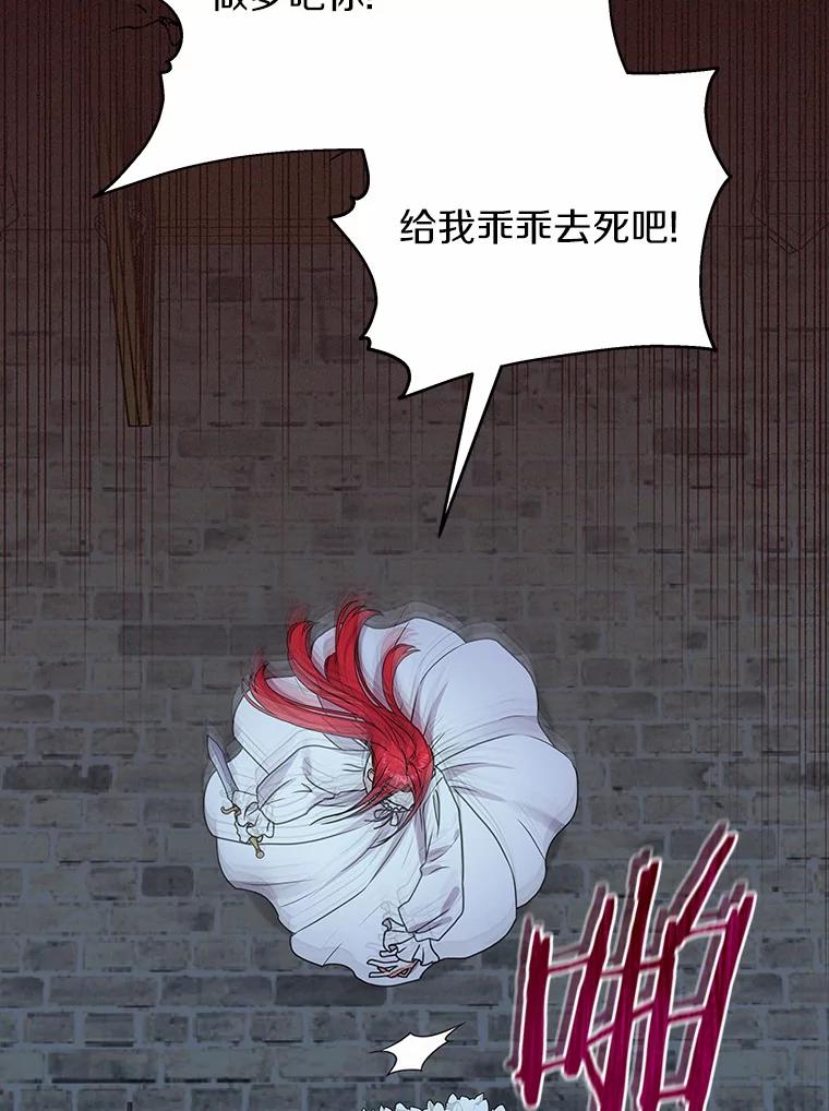 《狼犬男主的驯养师》35.伴侣烙印 第2页