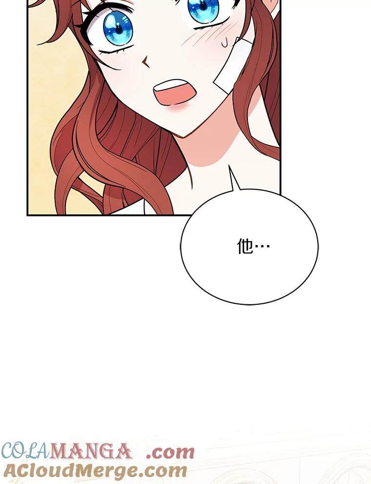 《狼犬男主的驯养师》35.伴侣烙印 第81页
