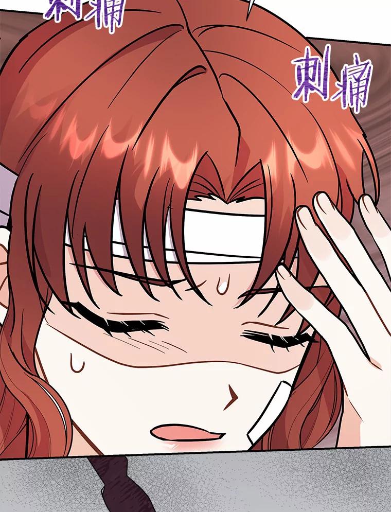 《狼犬男主的驯养师》35.伴侣烙印 第75页