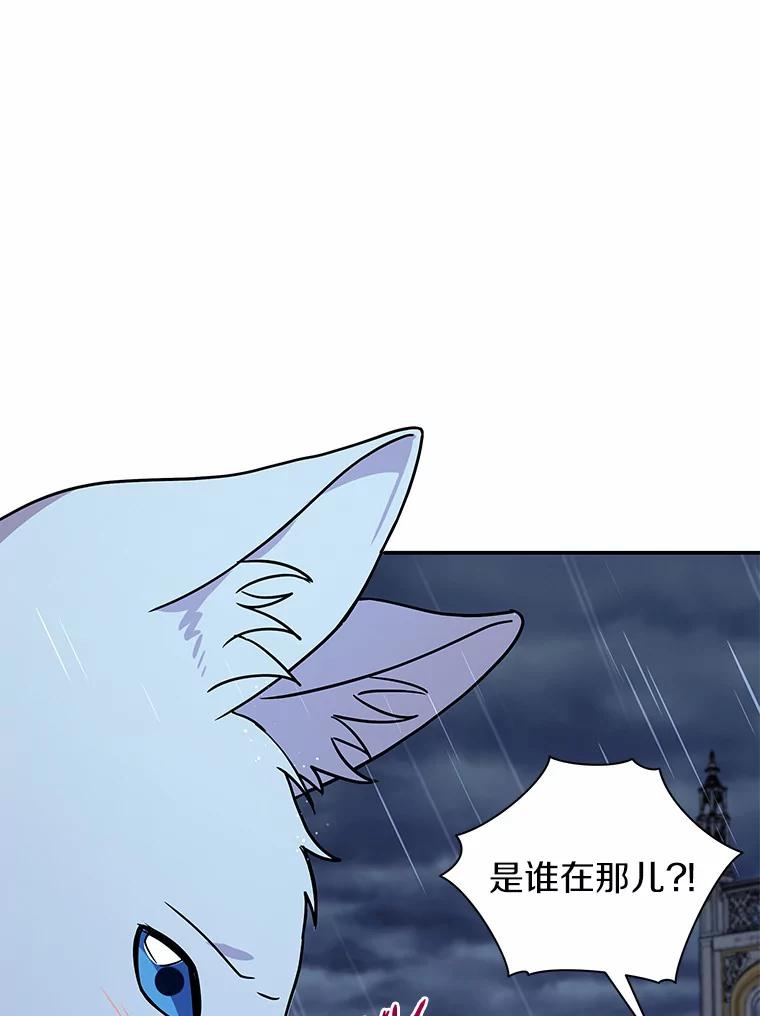 《狼犬男主的驯养师》35.伴侣烙印 第51页