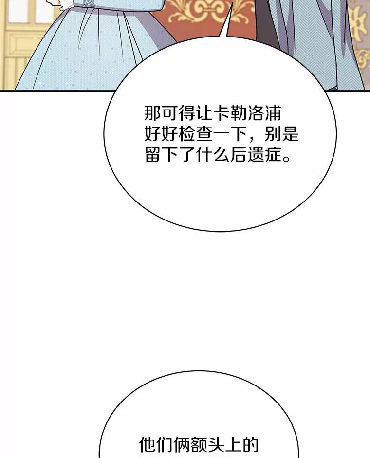 《狼犬男主的驯养师》35.伴侣烙印 第106页