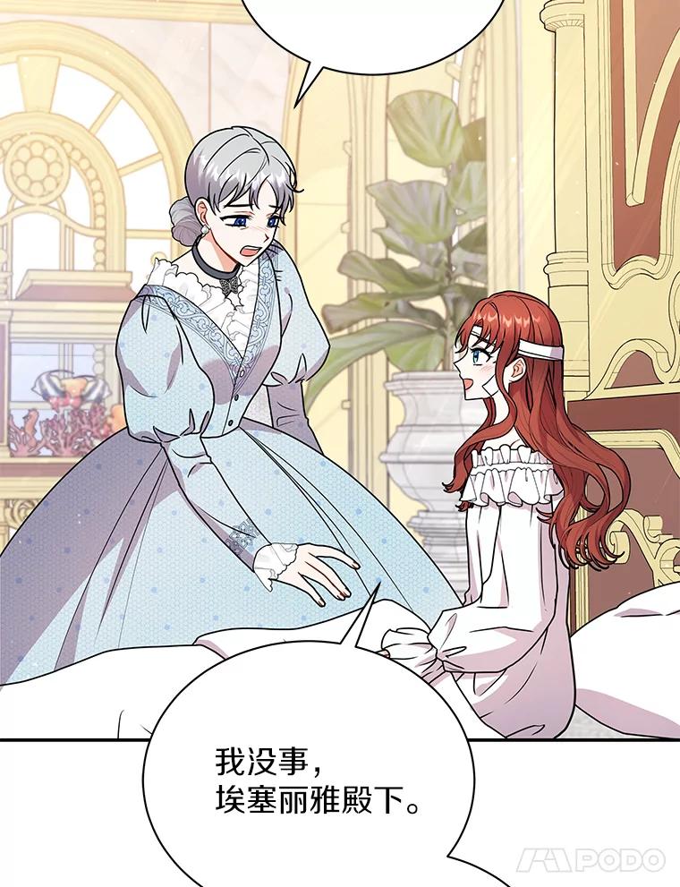 《狼犬男主的驯养师》35.伴侣烙印 第87页