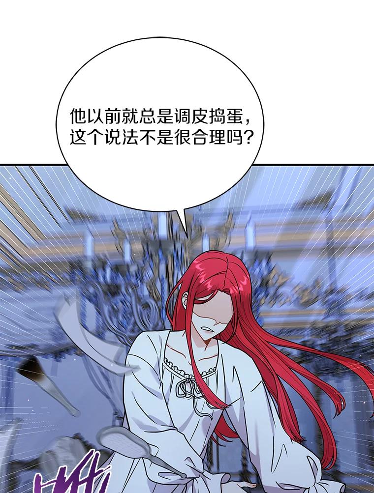 《狼犬男主的驯养师》35.伴侣烙印 第19页