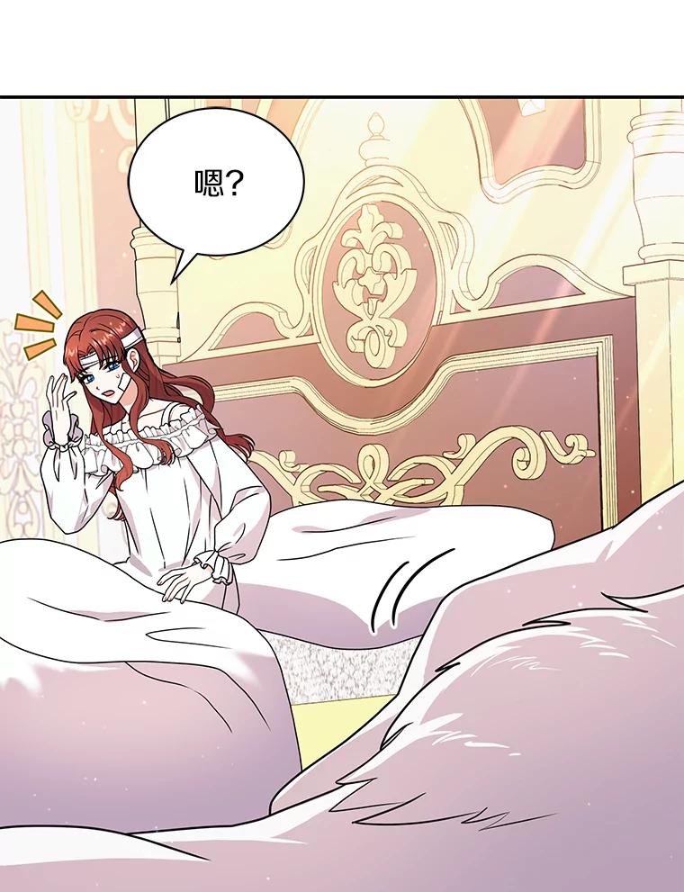 《狼犬男主的驯养师》35.伴侣烙印 第79页