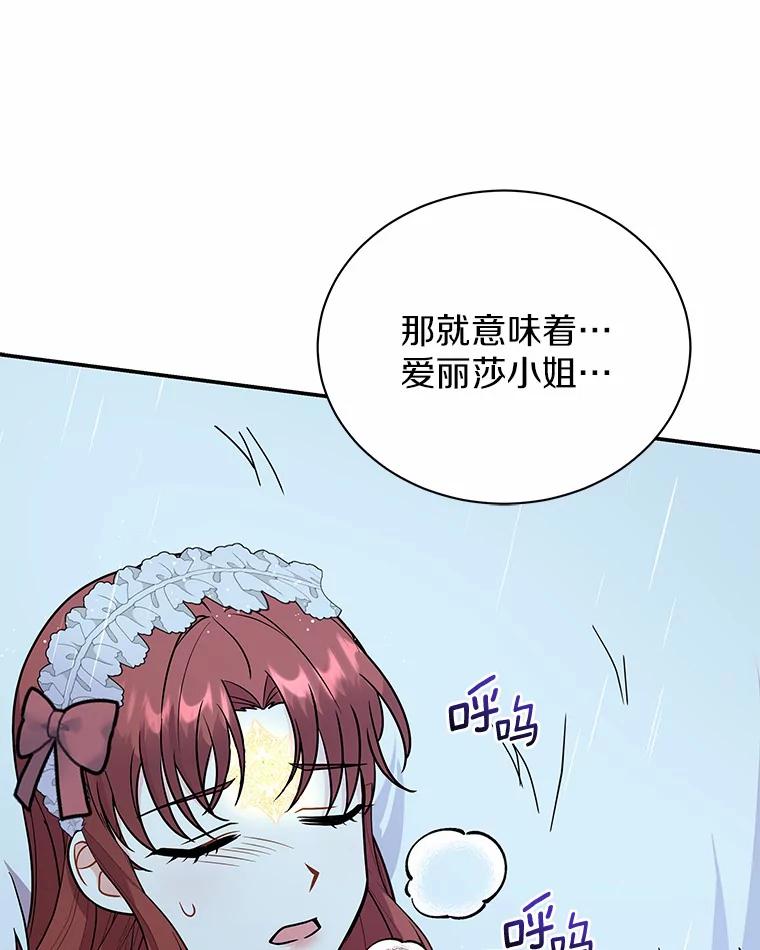 《狼犬男主的驯养师》35.伴侣烙印 第58页
