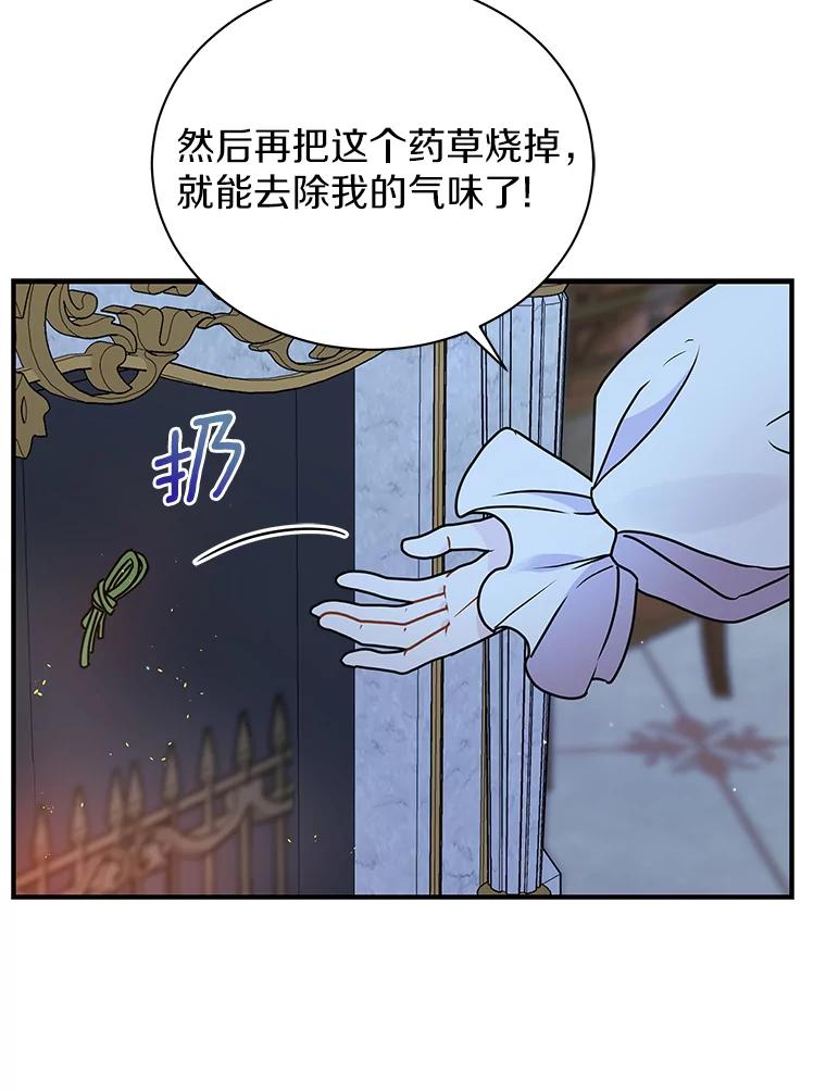 《狼犬男主的驯养师》35.伴侣烙印 第22页