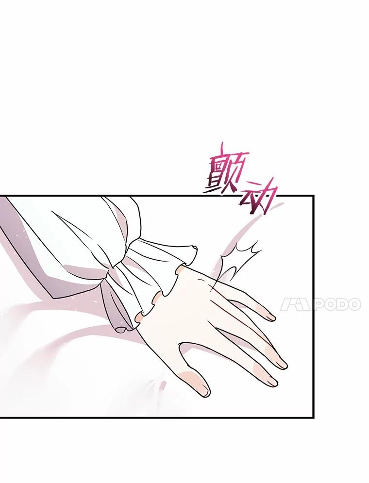 《狼犬男主的驯养师》35.伴侣烙印 第70页