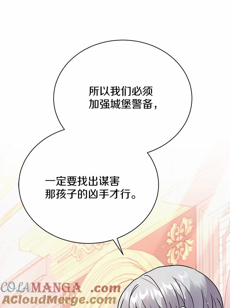 《狼犬男主的驯养师》35.伴侣烙印 第113页