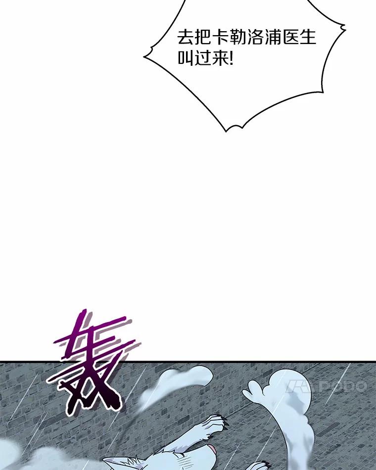 《狼犬男主的驯养师》35.伴侣烙印 第63页