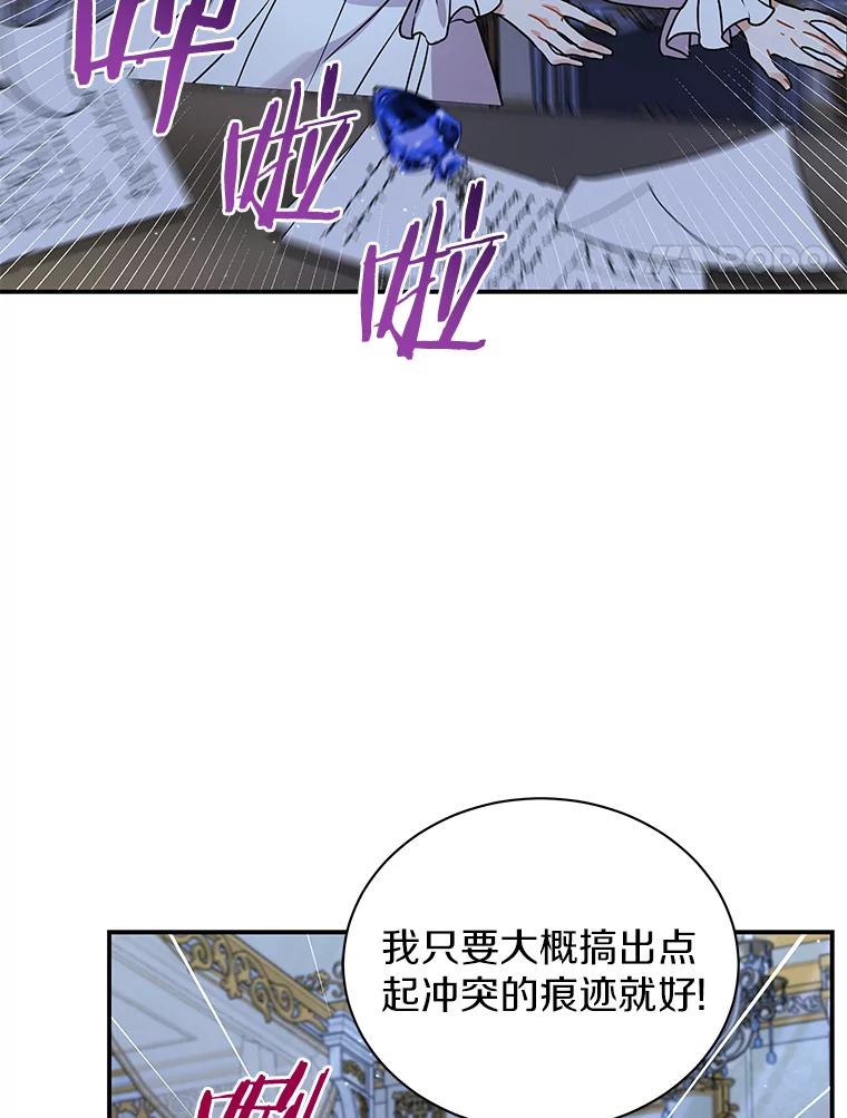 《狼犬男主的驯养师》35.伴侣烙印 第20页