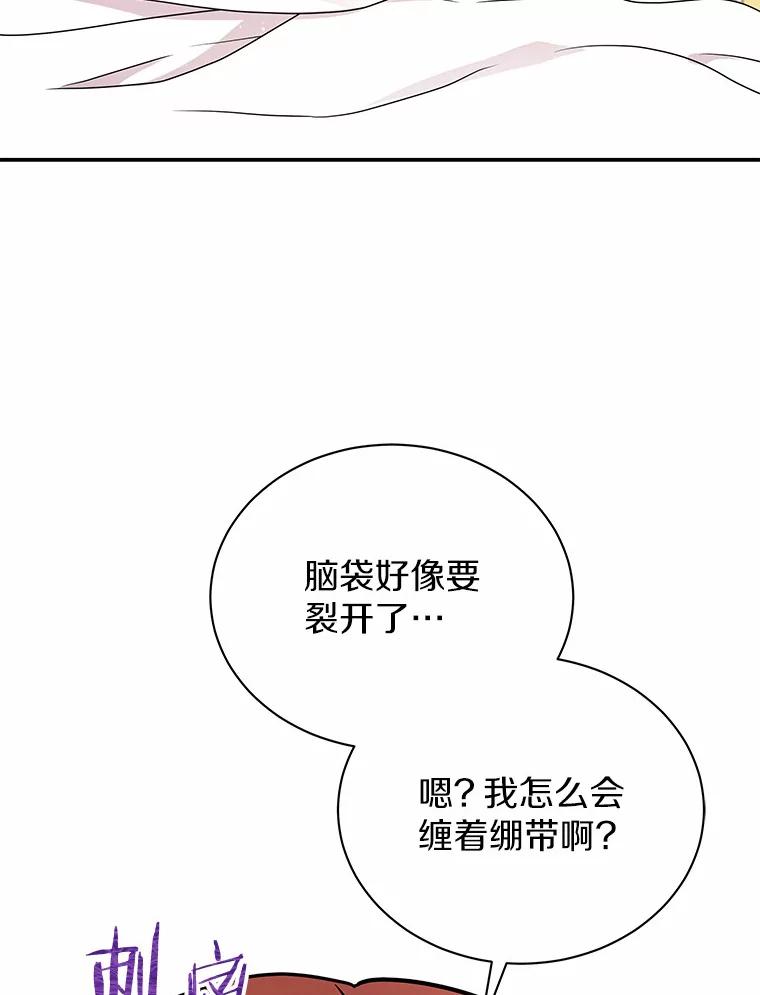 《狼犬男主的驯养师》35.伴侣烙印 第74页