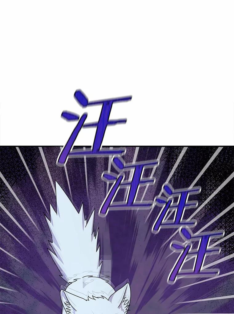 《狼犬男主的驯养师》35.伴侣烙印 第8页