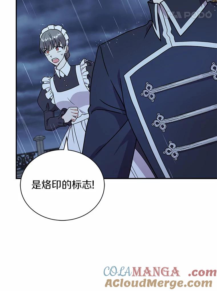 《狼犬男主的驯养师》35.伴侣烙印 第57页