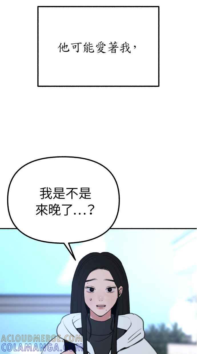 隐密的缪思 第37话 隐密的心意 第13页