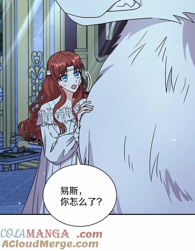 《狼犬男主的驯养师》36.彻查 第33页
