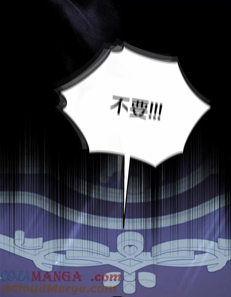 《狼犬男主的驯养师》36.彻查 第9页