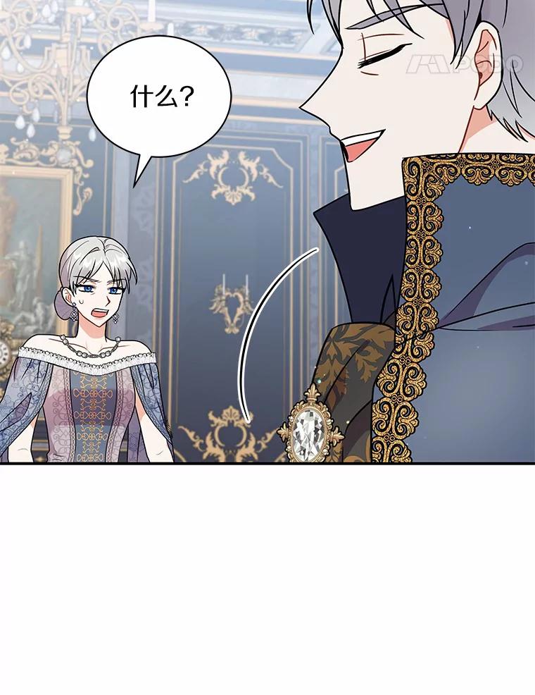《狼犬男主的驯养师》36.彻查 第86页