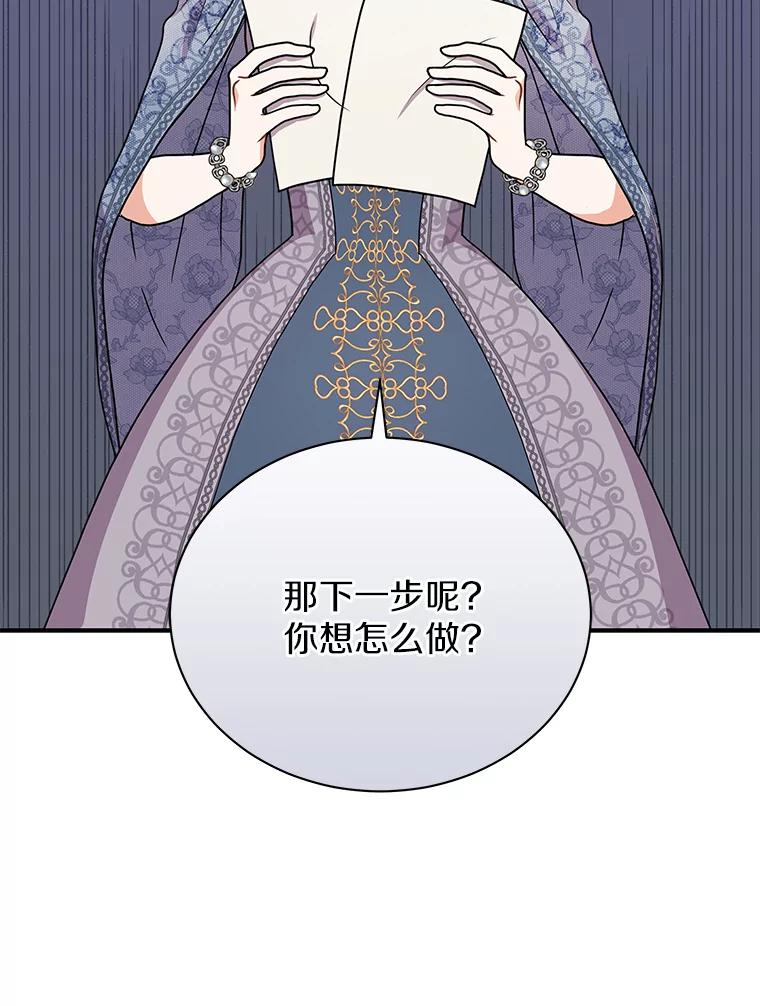《狼犬男主的驯养师》36.彻查 第100页