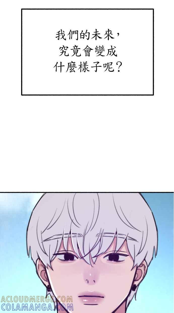 隐密的缪思 第37话 隐密的心意 第16页